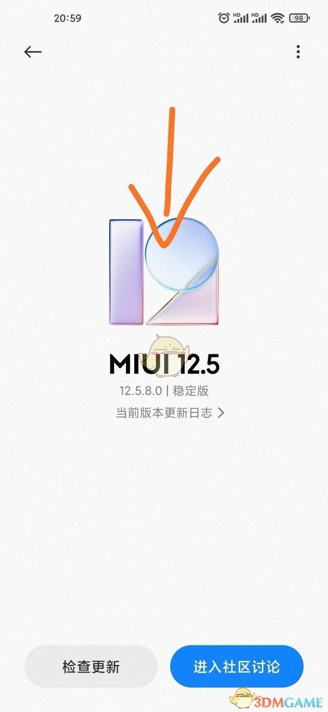 miui12.5增强版手动更新教程